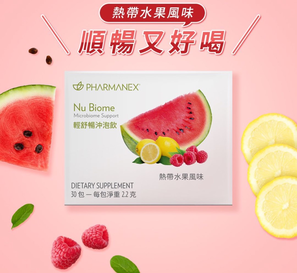 初戀粉紅水（便秘剋星）