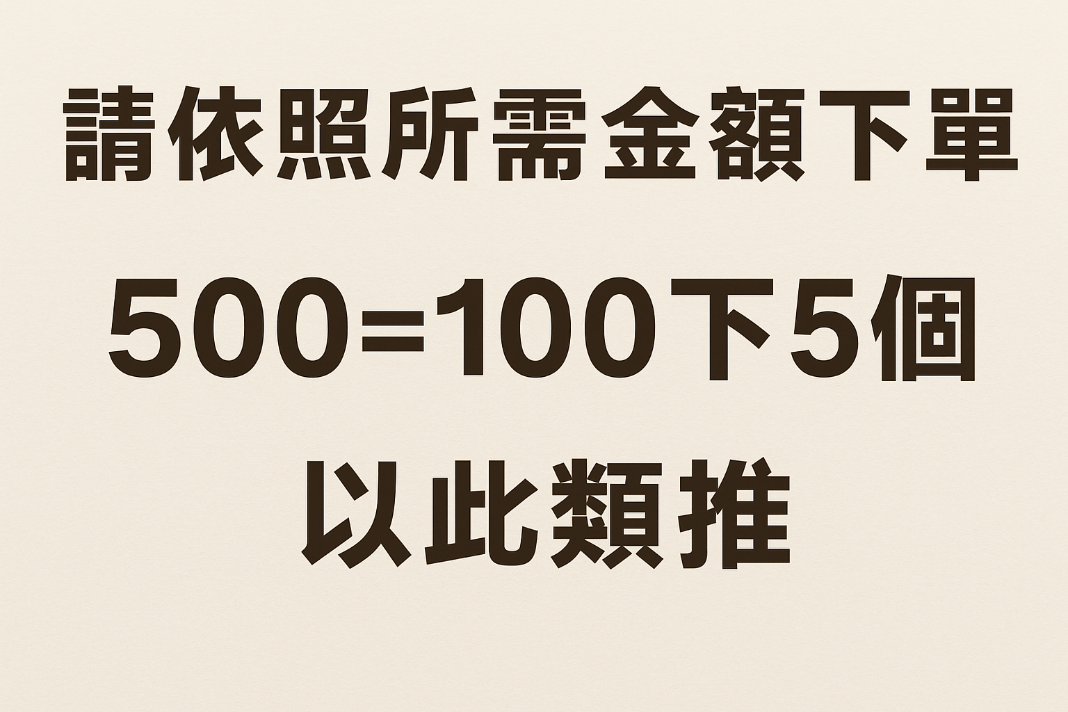 複方調油客製服務