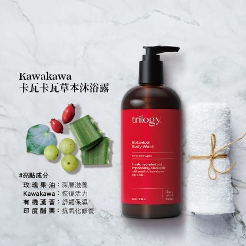 [紐西蘭Trilogy] 卡瓦卡瓦草本沐浴露500ml