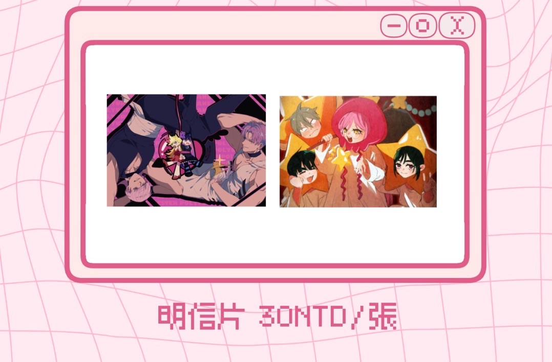 明信片單賣