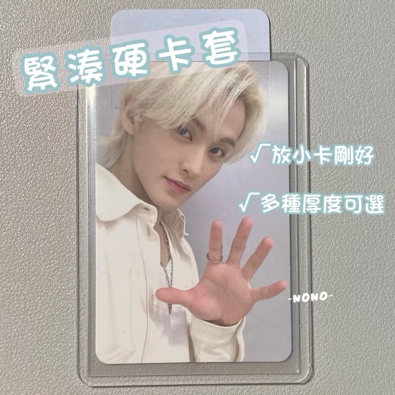 加厚❗️緊湊硬卡套