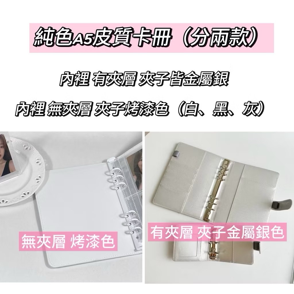 精簡純色A5皮質卡冊 六孔