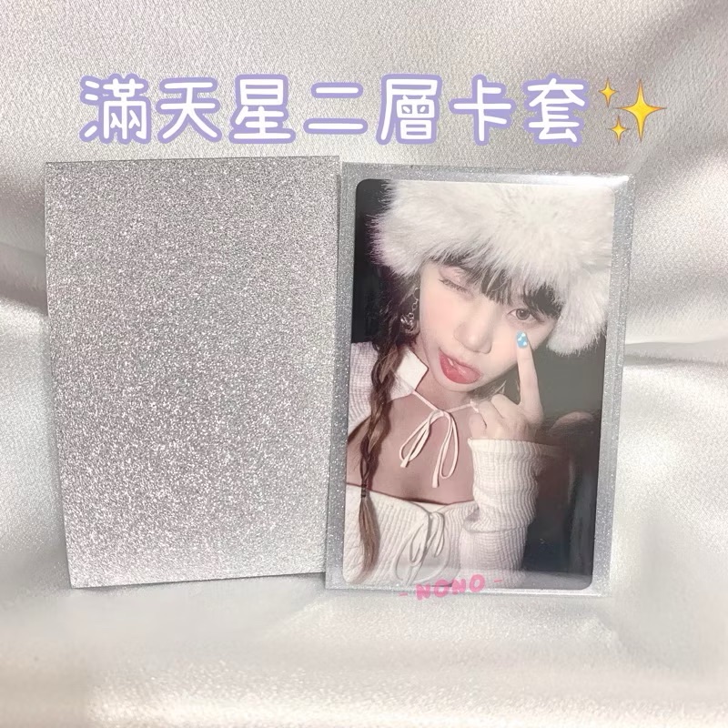 滿天星二層卡套✨
