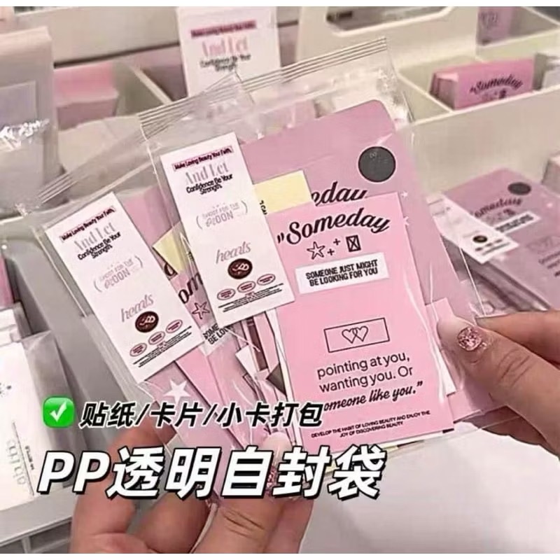 PP透明自封袋 20絲