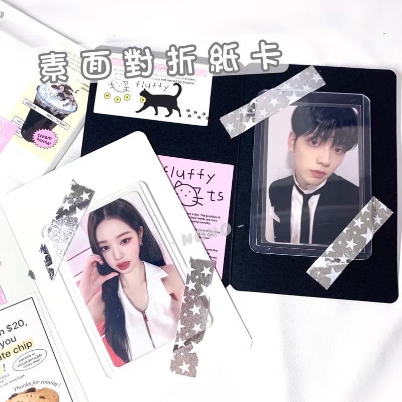 素面對折紙卡