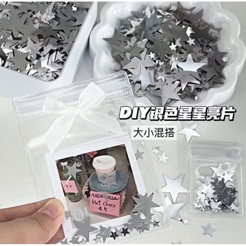 星星亮片