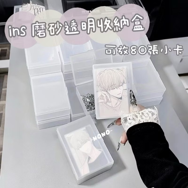 ins透明收納盒