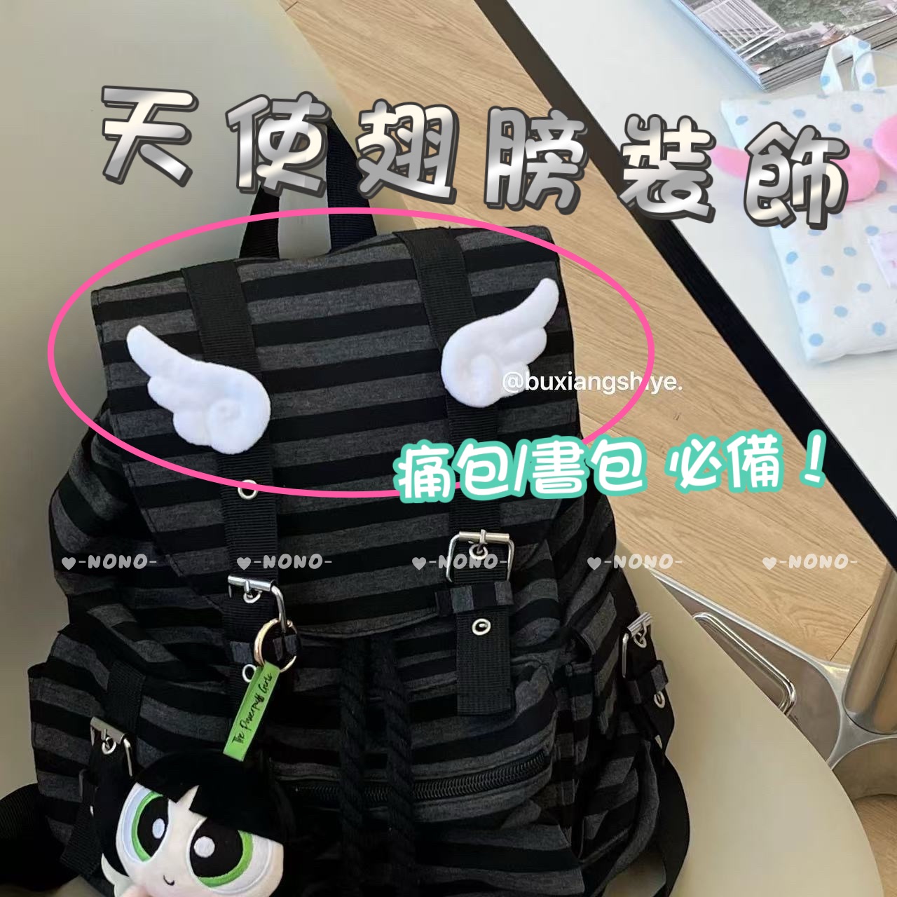 翅膀裝飾