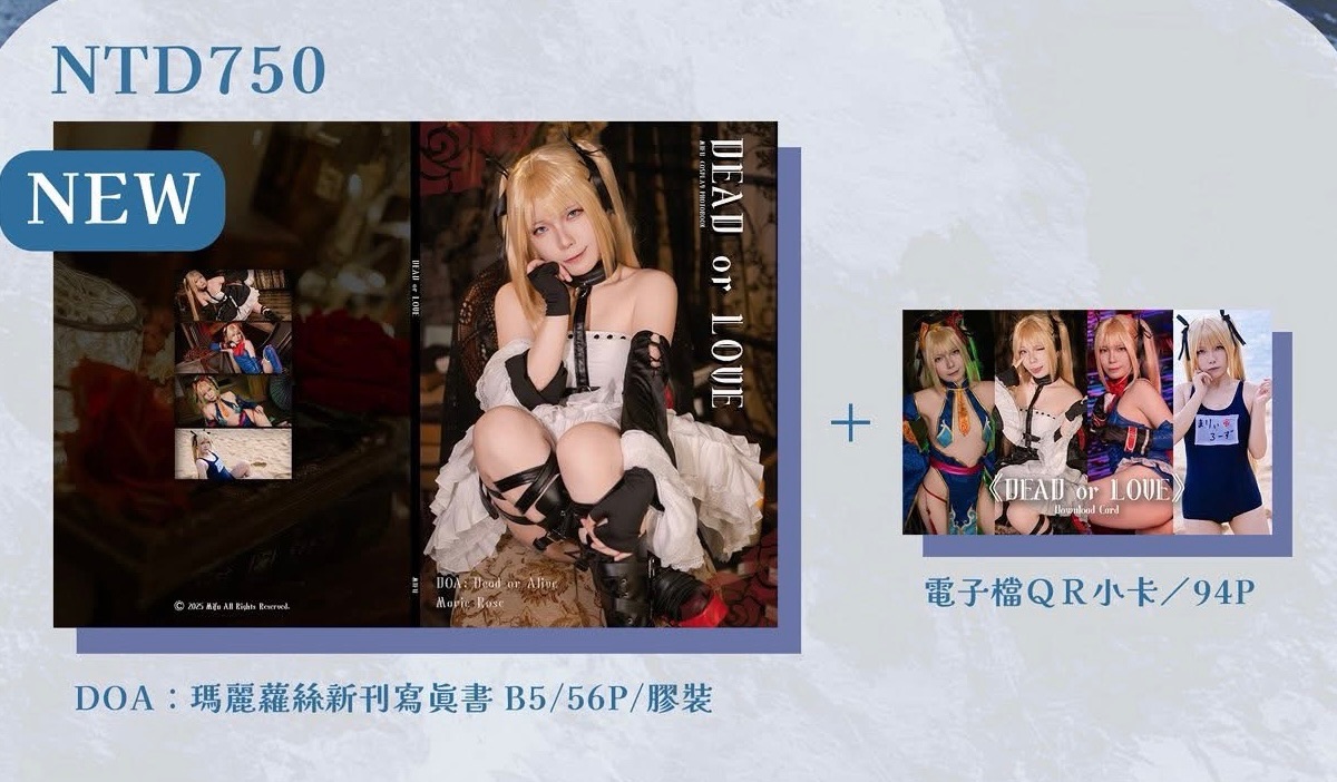 FF45 《DEAD or LOVE》瑪麗蘿絲寫真書