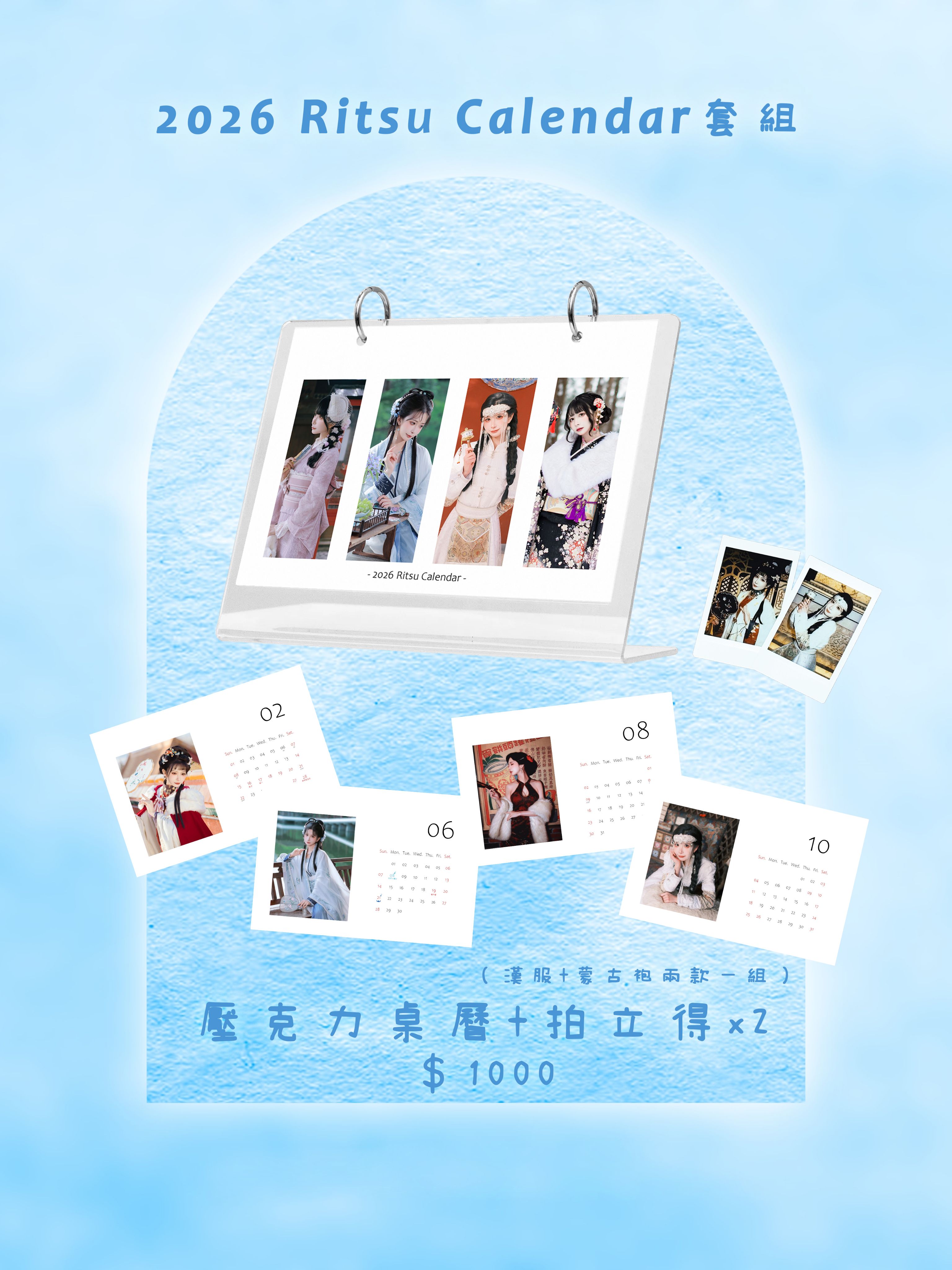 2026 Ritsu Calendar 桌曆