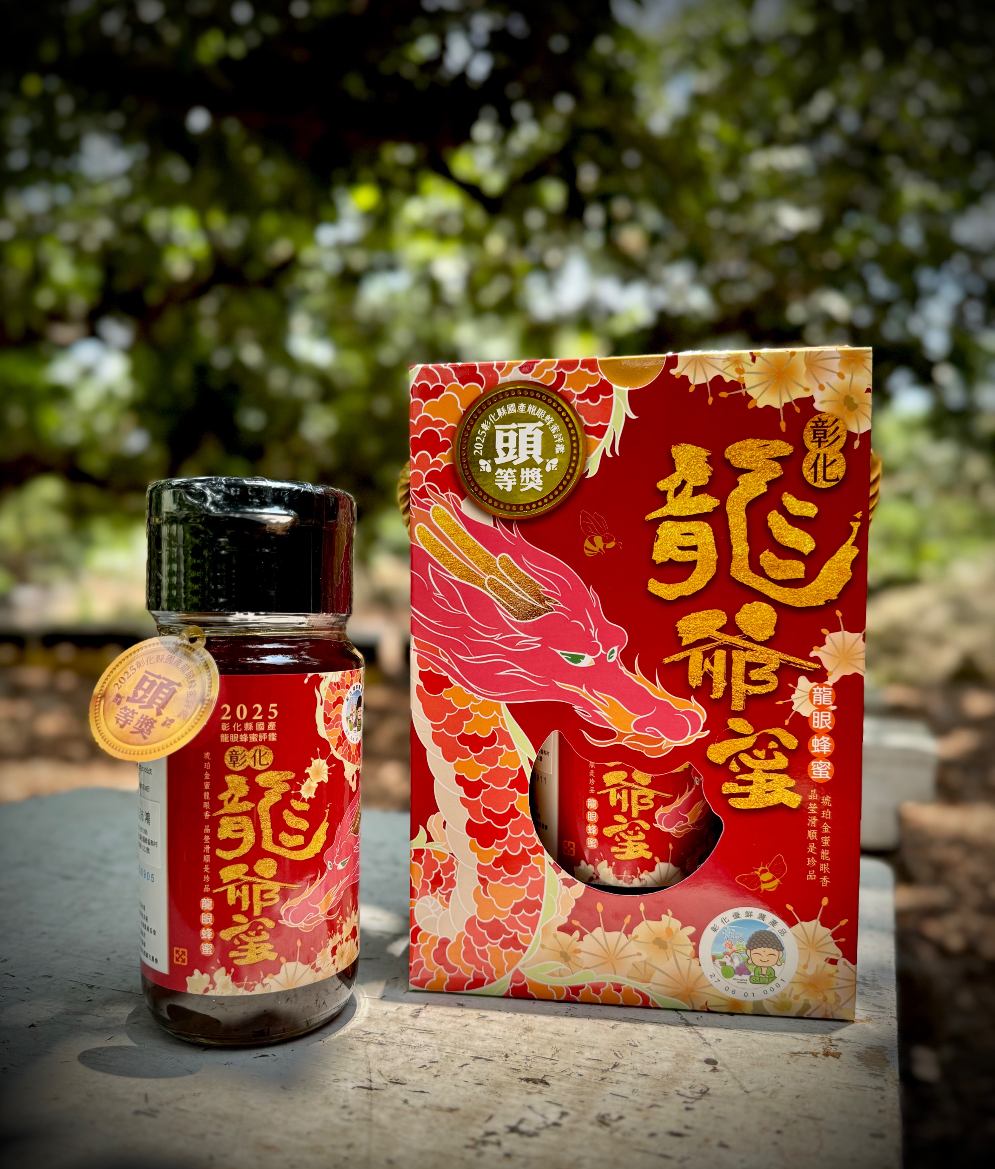 2025龍爺蜜（彰化蜂蜜評鑑-頭等獎）