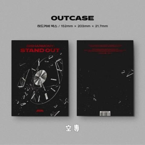 STAND OUT一輯