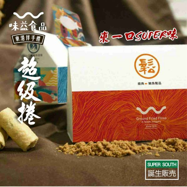 【東港味益。鬆品專賣】E13超級捲禮盒（一口鮪魚鬆蛋捲/櫻蝦紅）
