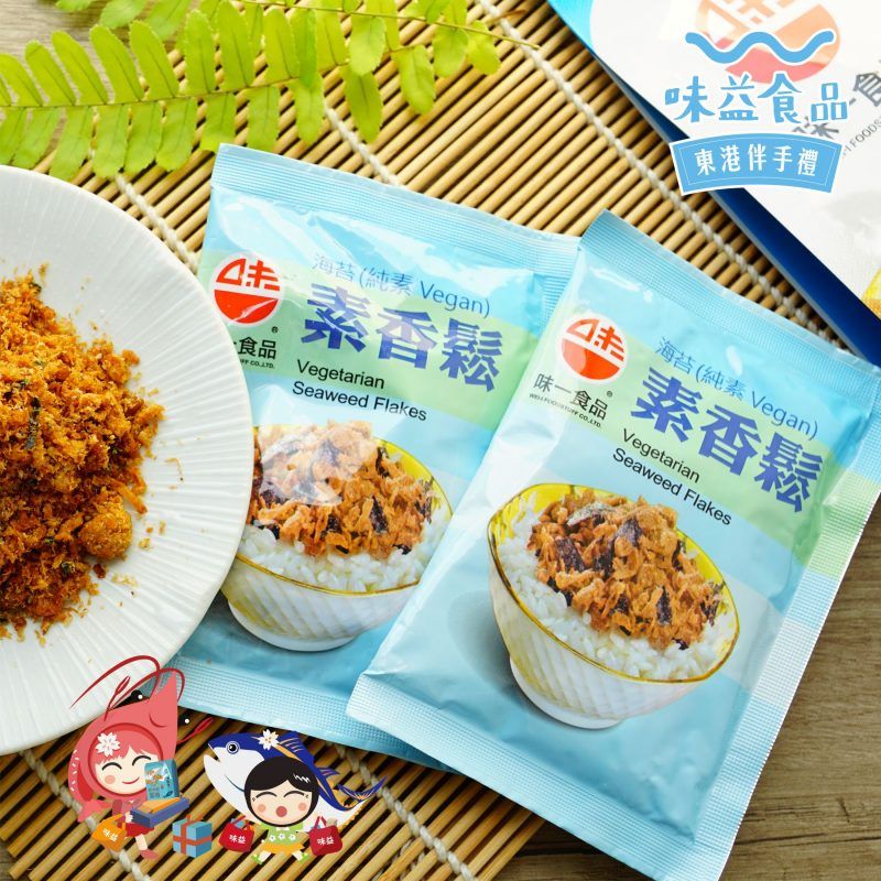 【東港味益。鬆品專賣】魚鬆-學生包系列