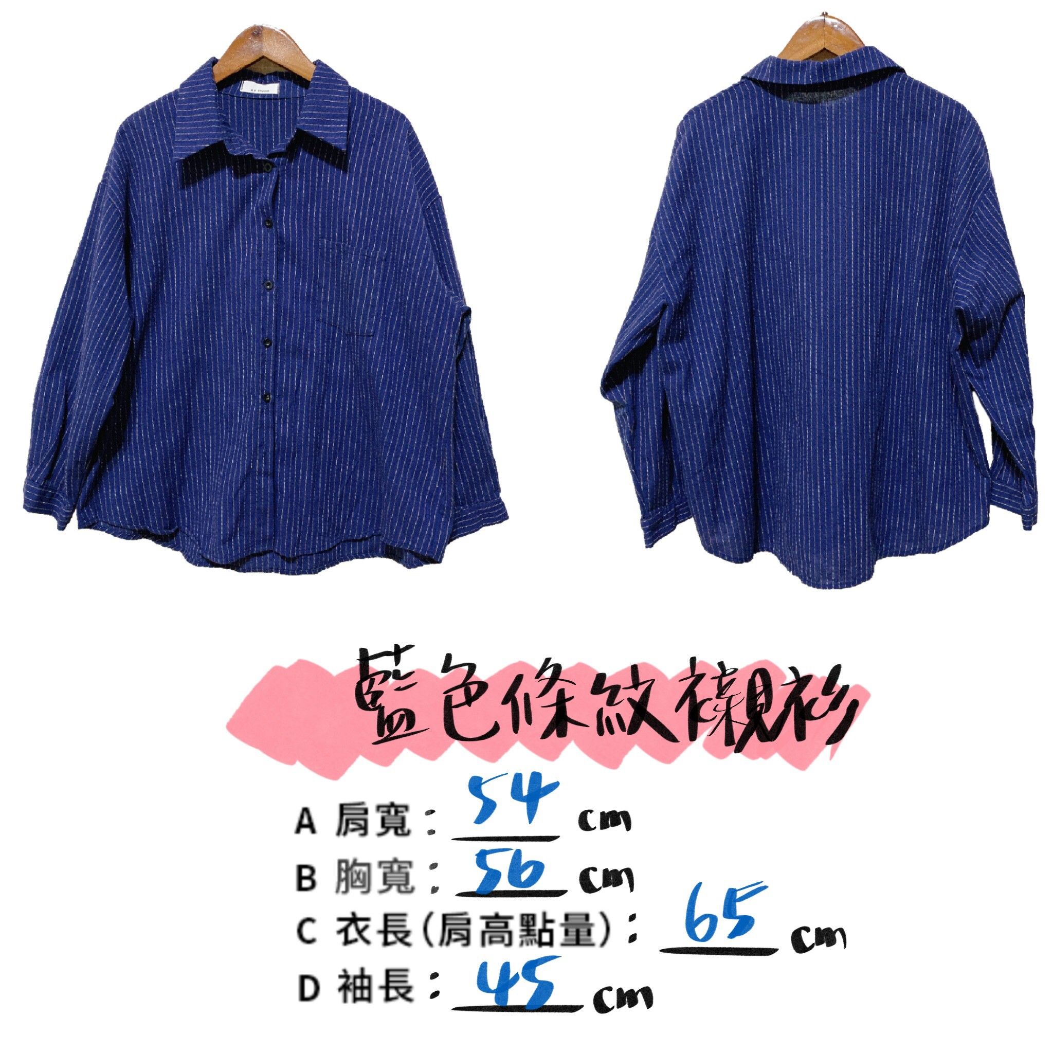 🐈全新/藍色條紋襯衫
