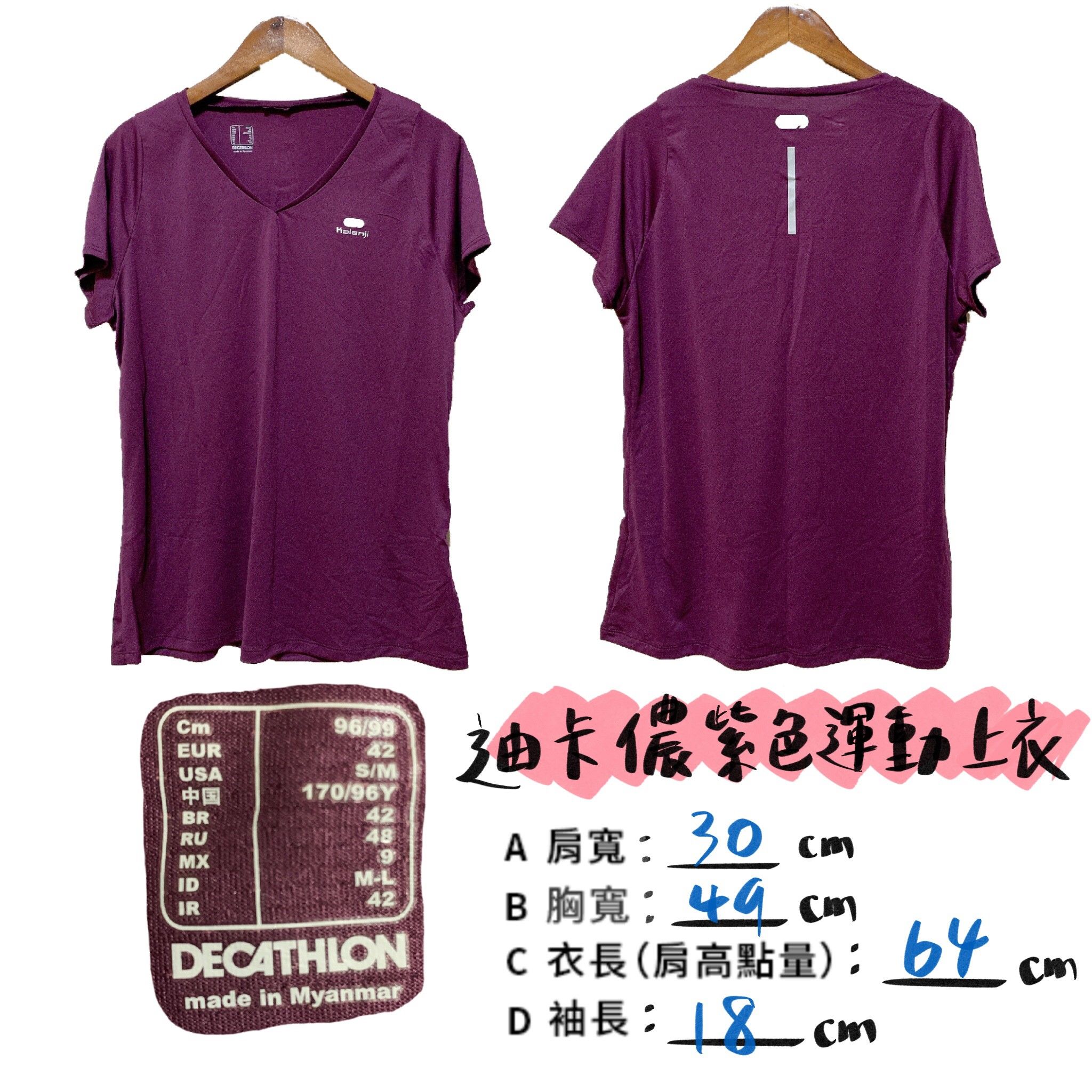 迪卡農運動服飾