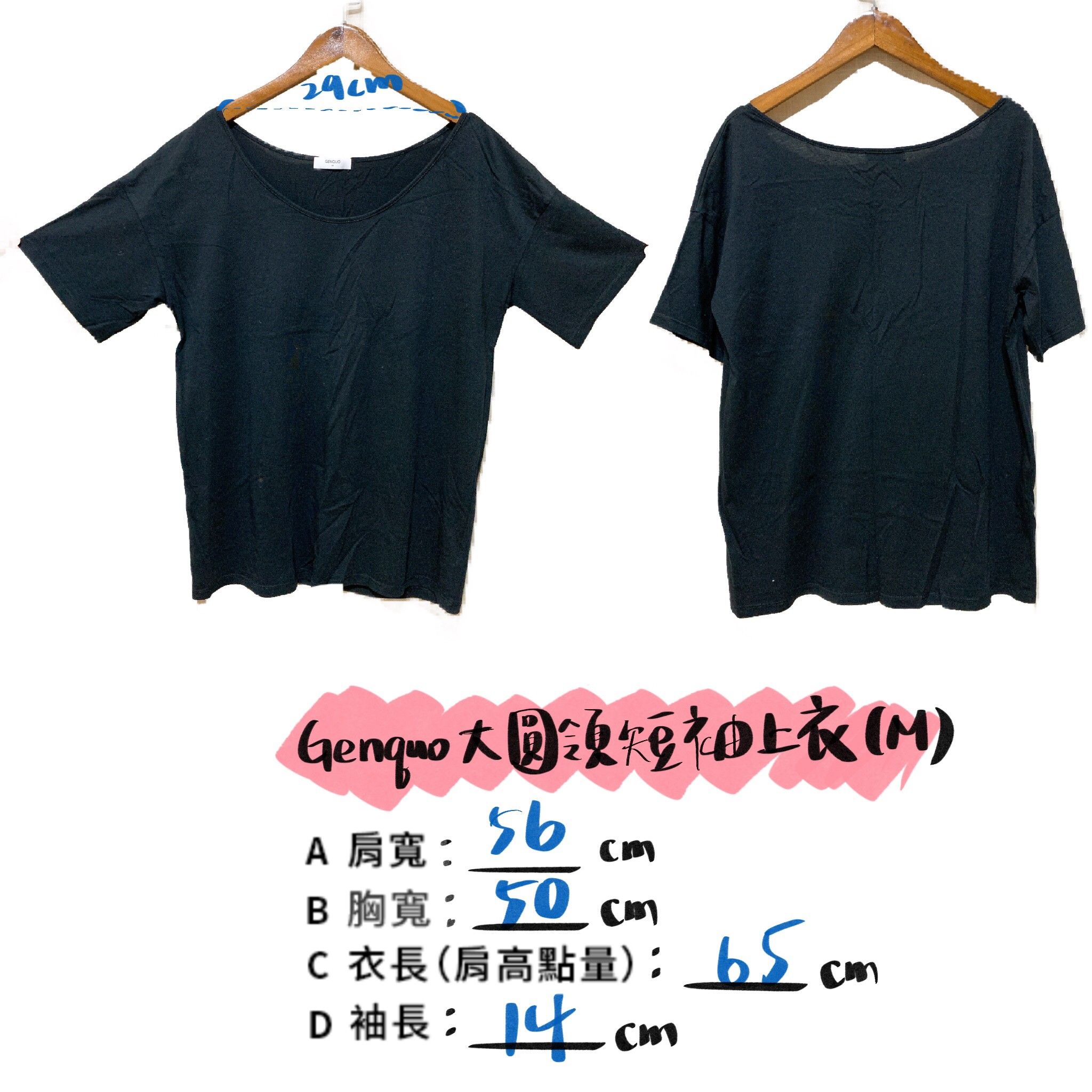 GENQUO大圓領T/黑色