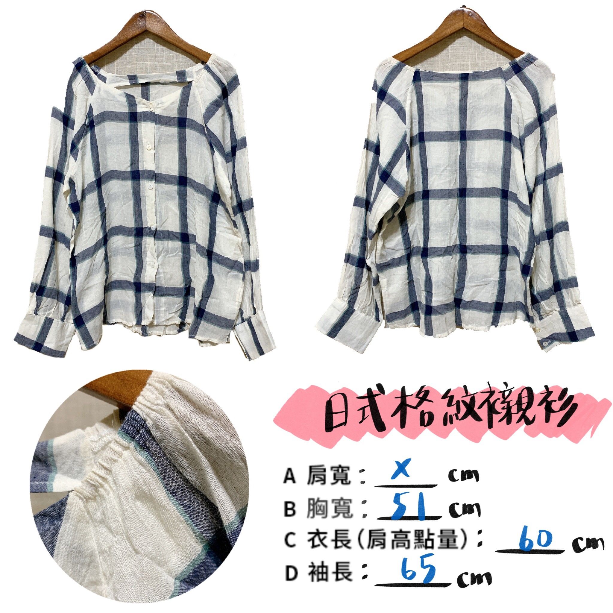全新/藍白格紋襯衫