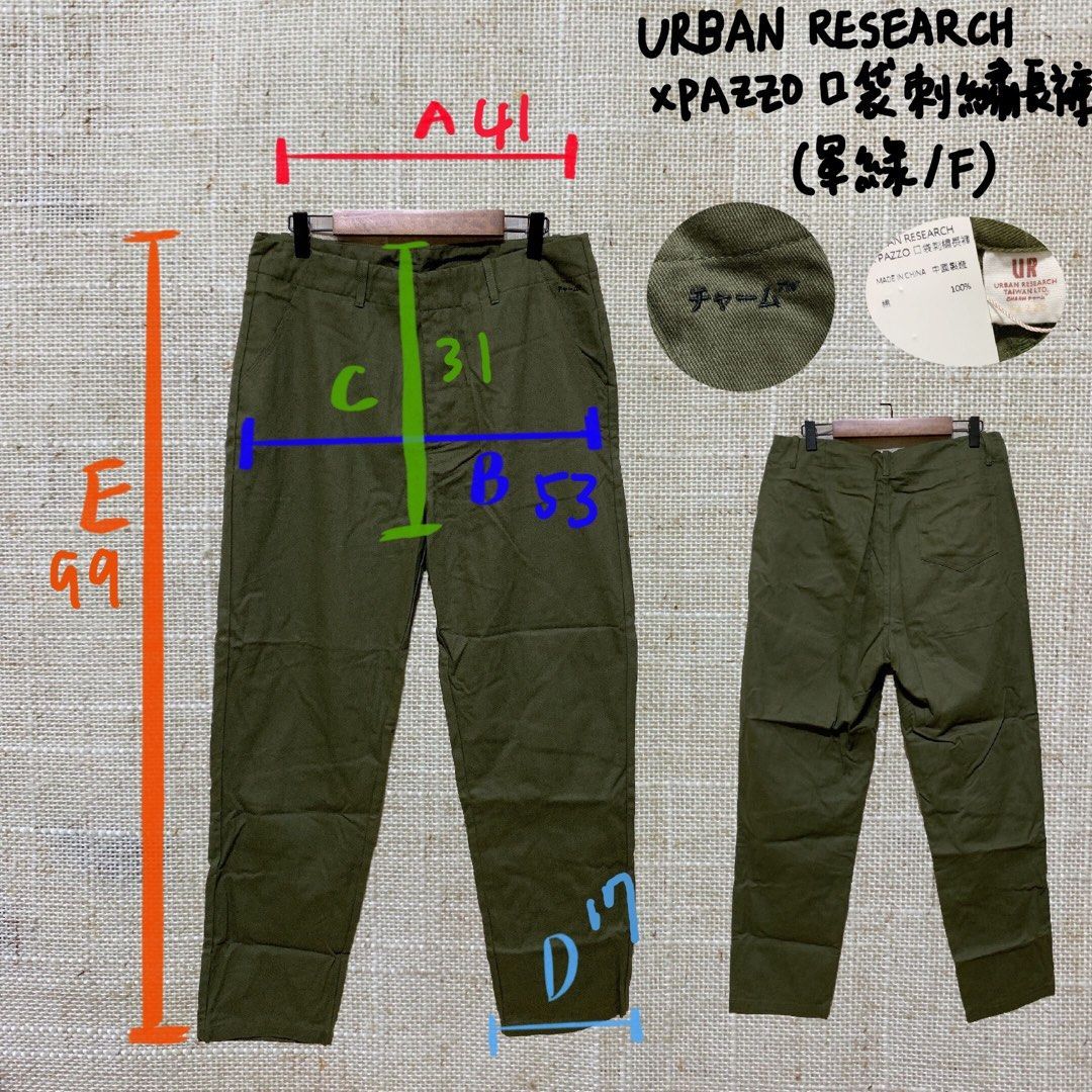 🐈全新/urban research x Pazzo口袋刺繡長褲 軍綠