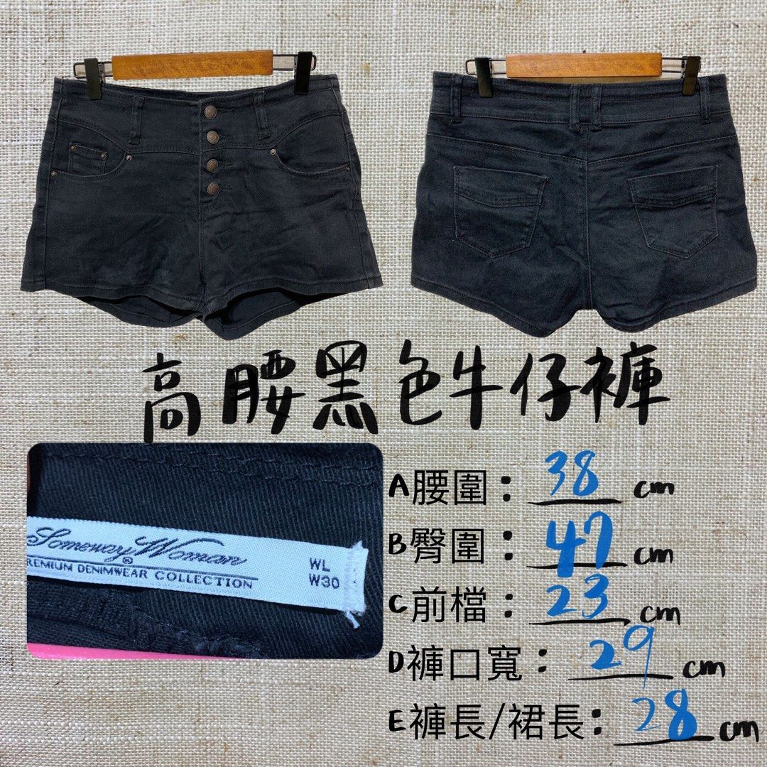 🐈二手/高腰排扣黑色牛仔短褲
