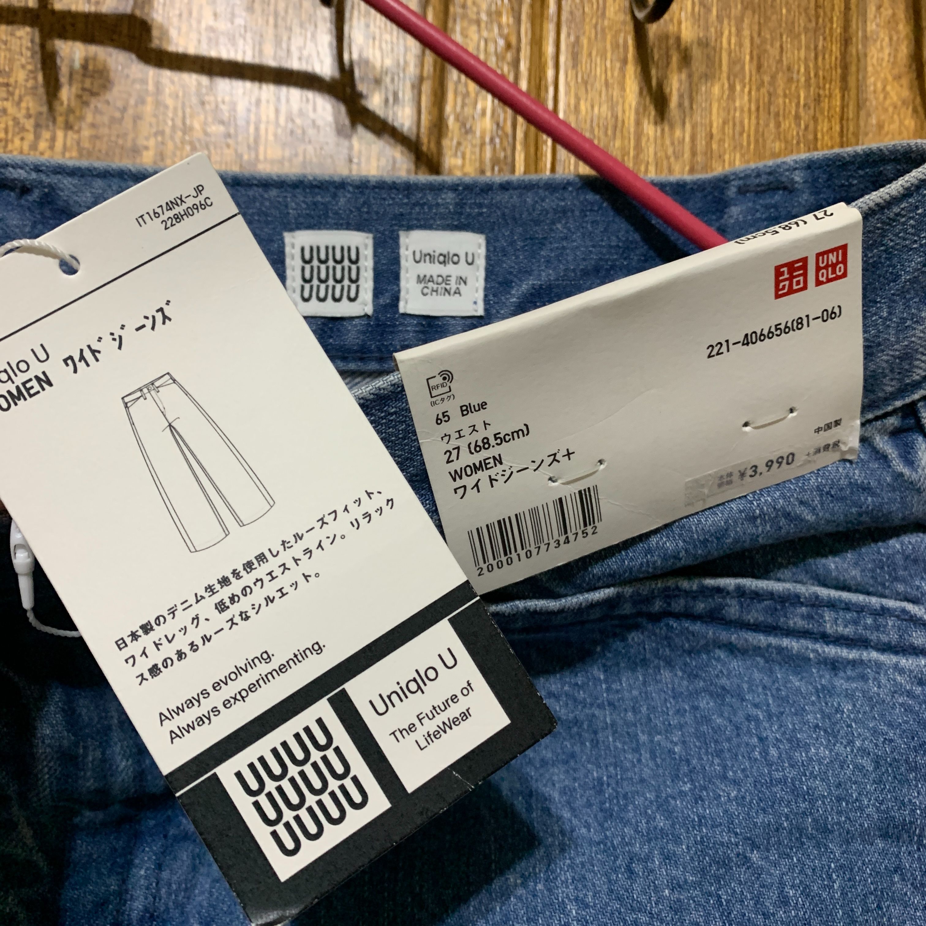 全新/Uniqlo牛仔寬褲 直筒褲 U系列