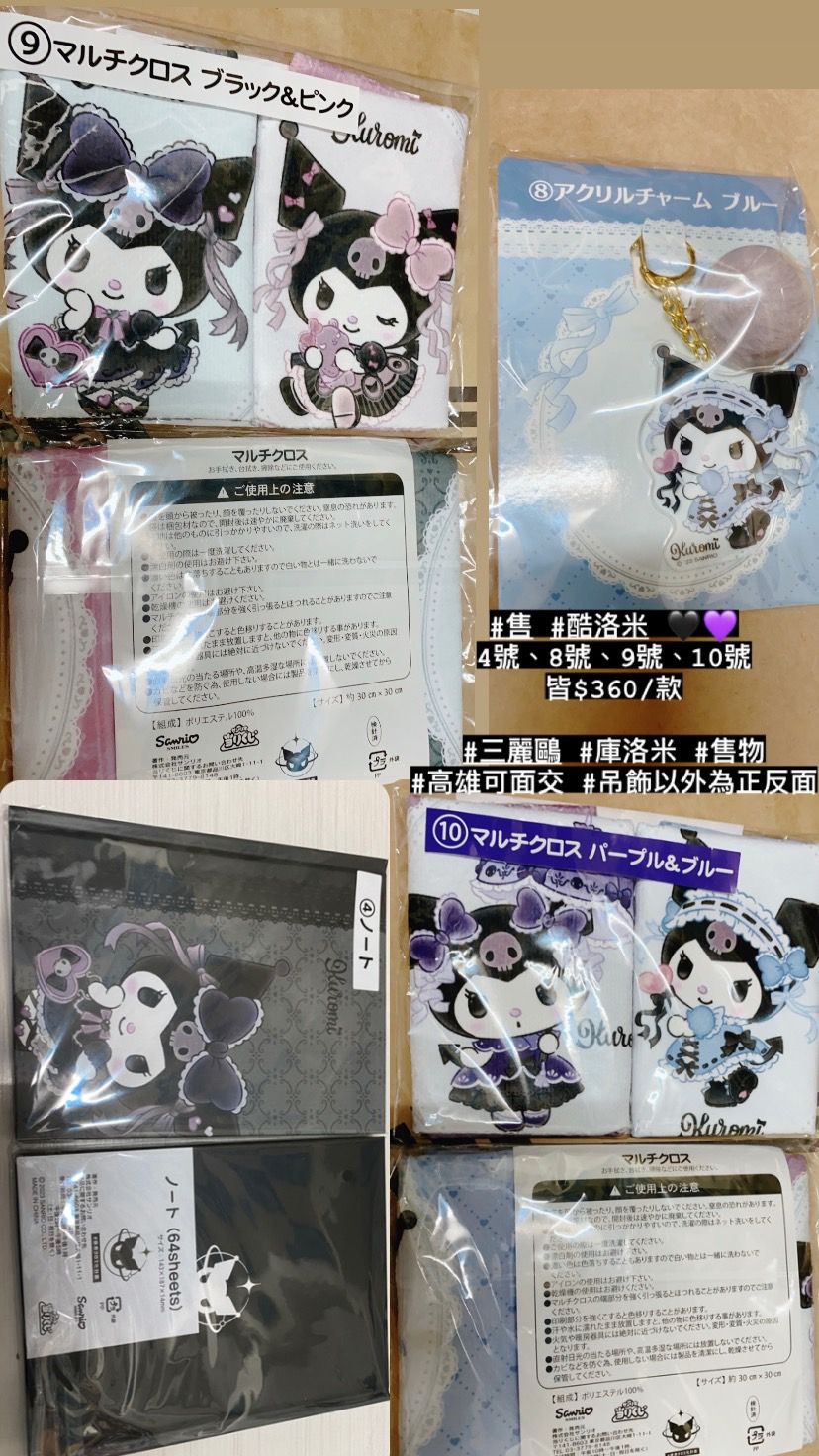 三麗鷗★賣貨便下單完成可告知一聲唷!謝謝