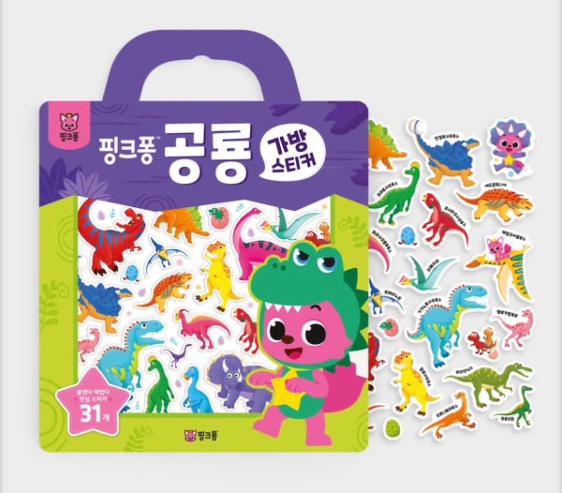 重複使用貼紙書