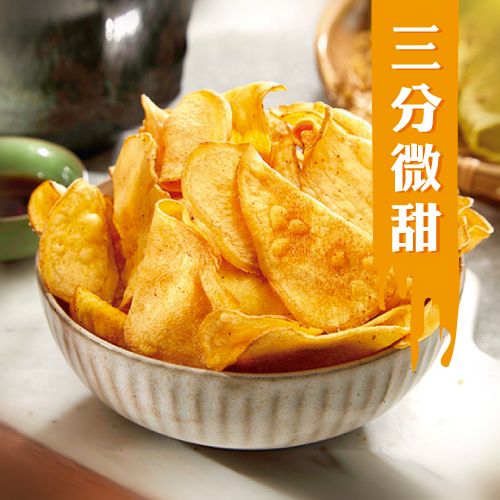 手作烘焙地瓜片-三分微甜