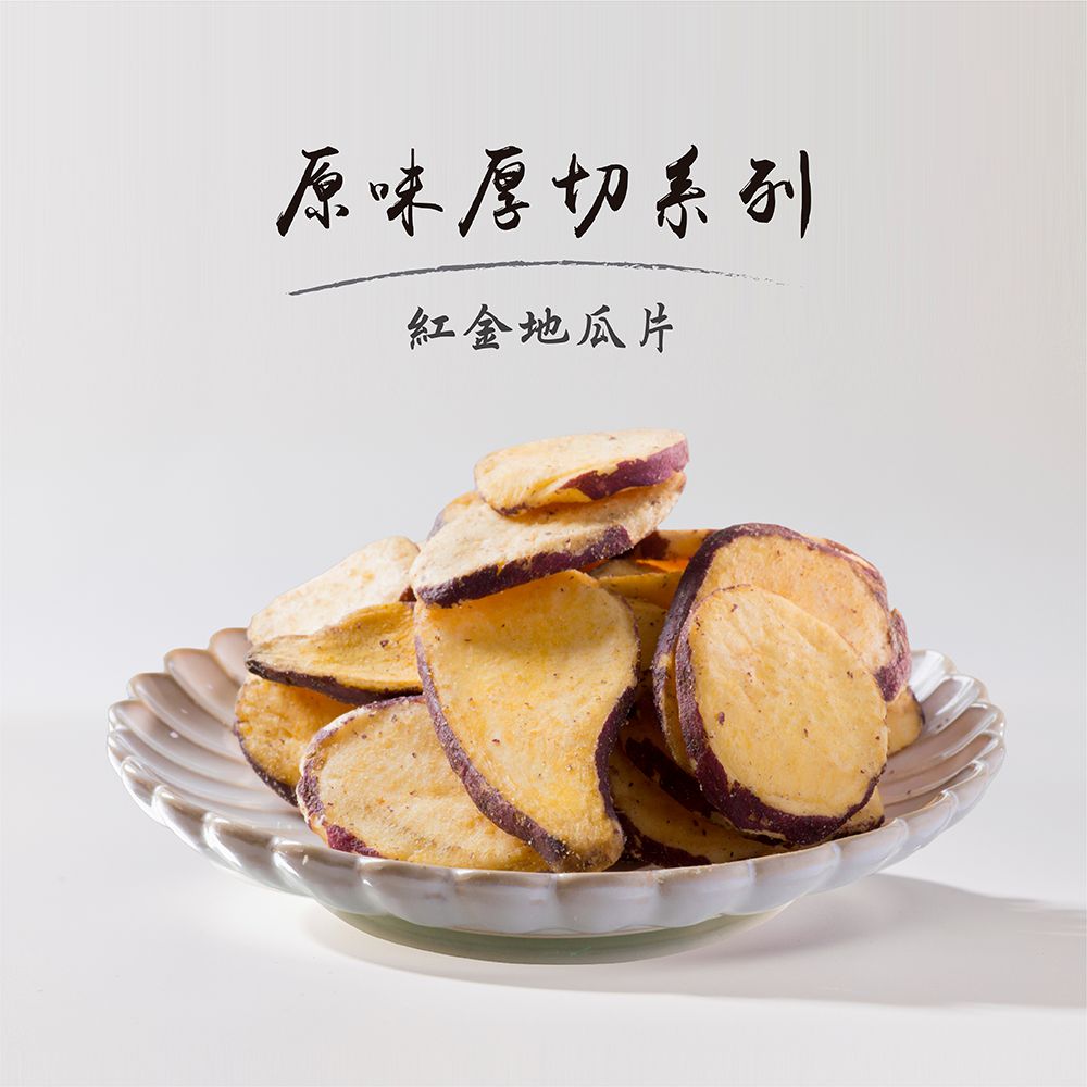 紅金地瓜片（關東91號）