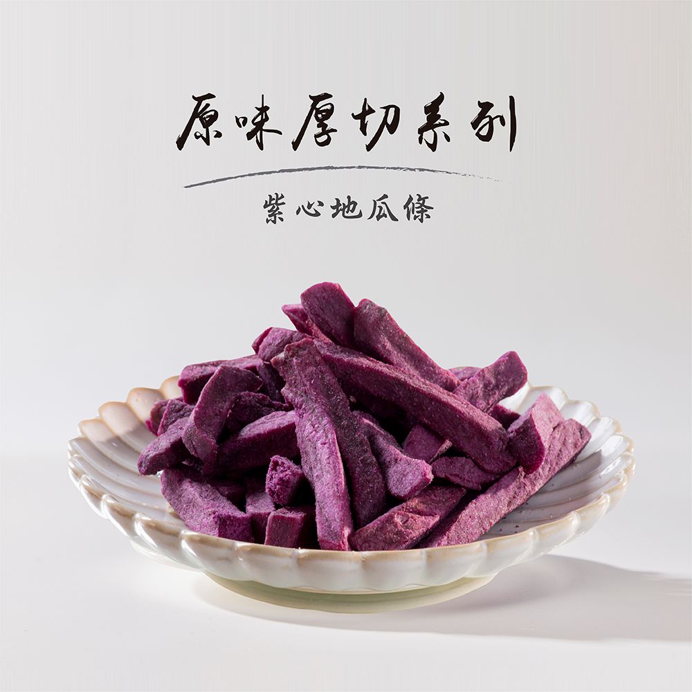 紫心地瓜條（台農73號）