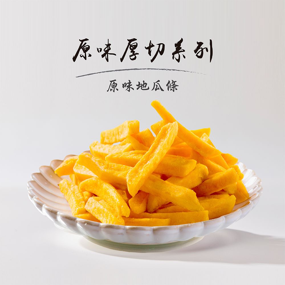 原味地瓜條（台農57號）