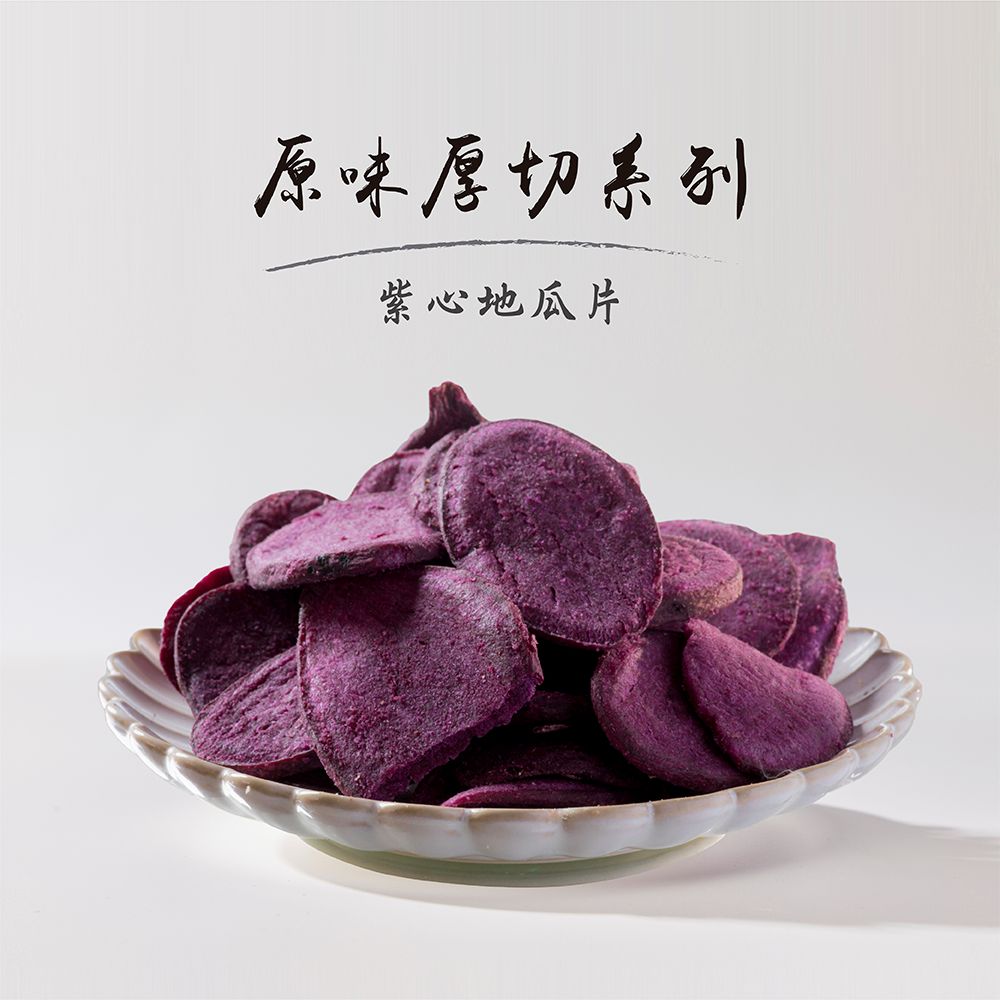 紫心地瓜片（台農73號）