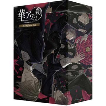 【NS】《花合 朔 》完全集限定版