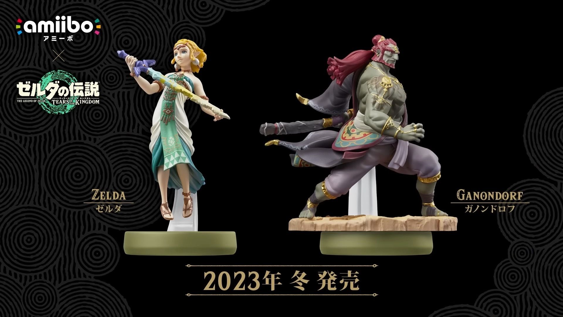 Amiibo 薩爾達傳說：王國之淚系列 薩爾達/加儂多夫