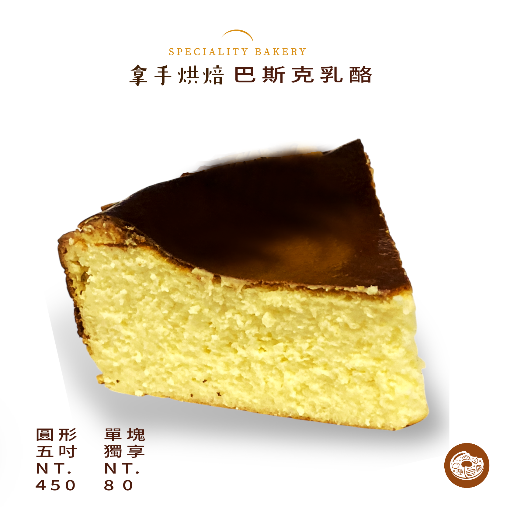 蛋糕【可可布朗尼/檸檬磅蛋糕/巴斯克乳酪】