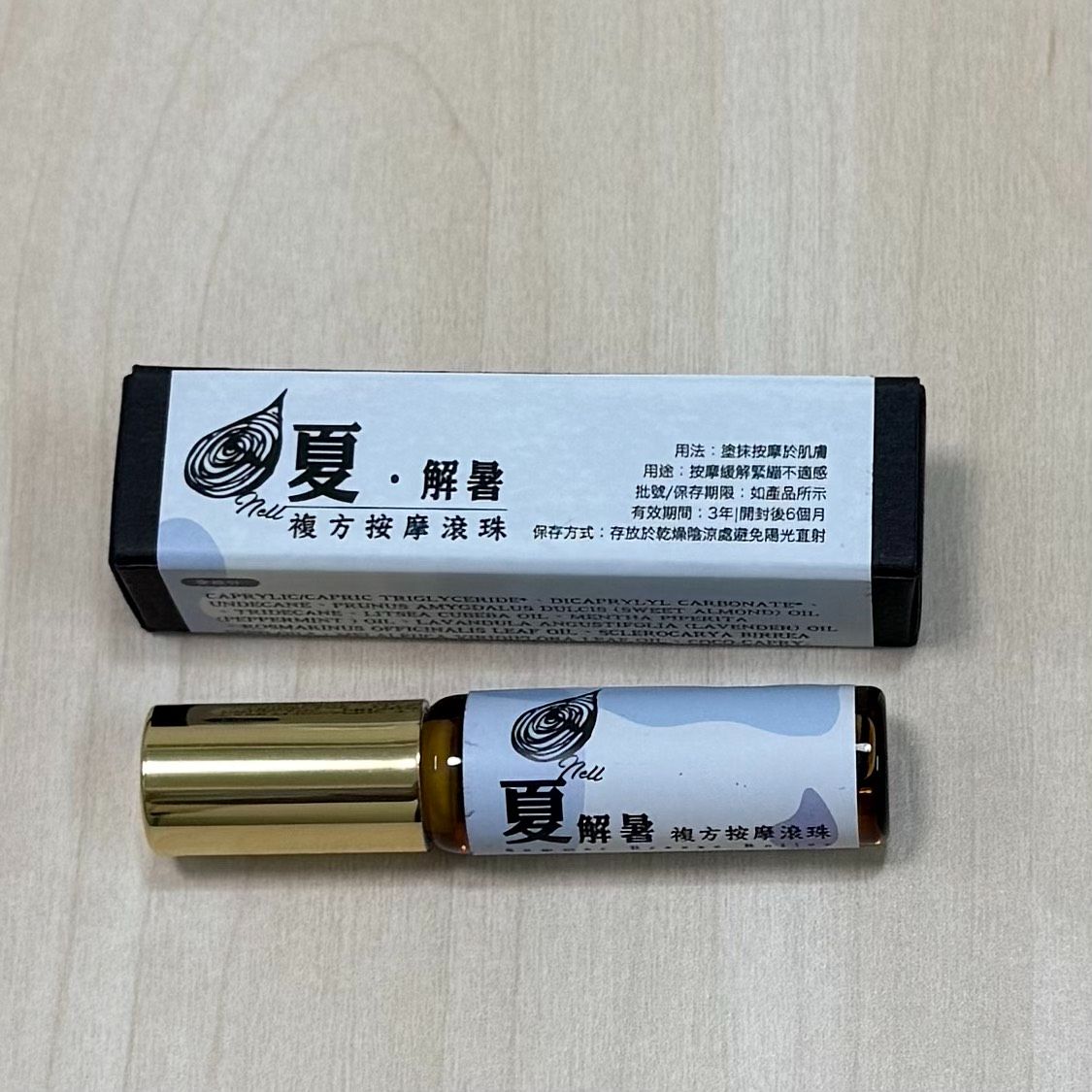 夏 ‧ 解暑複方按摩滾珠
