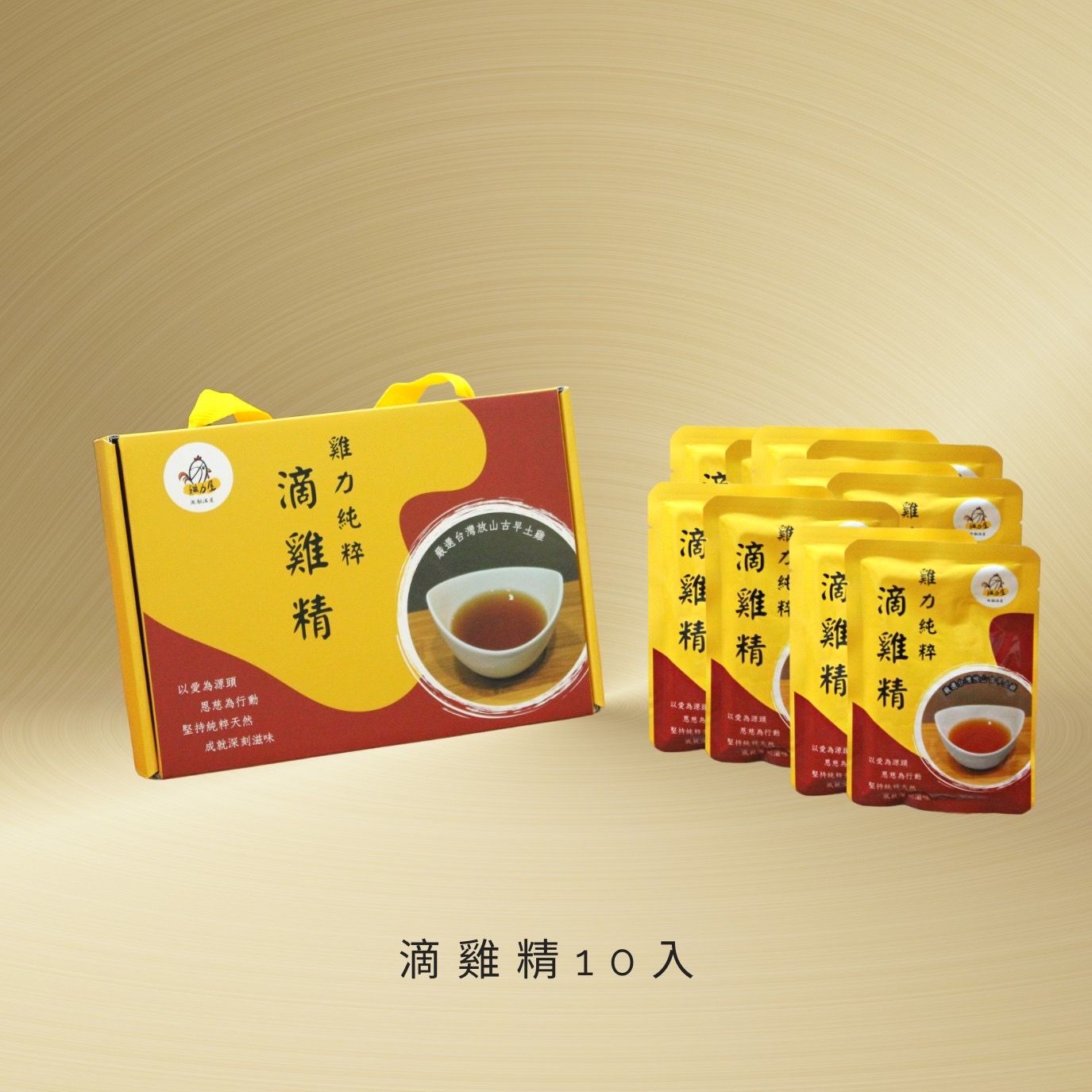 雞力純粹滴雞精