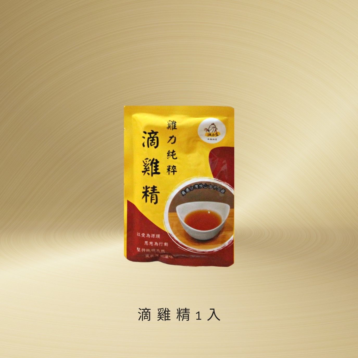 雞力純粹滴雞精 單包裝
