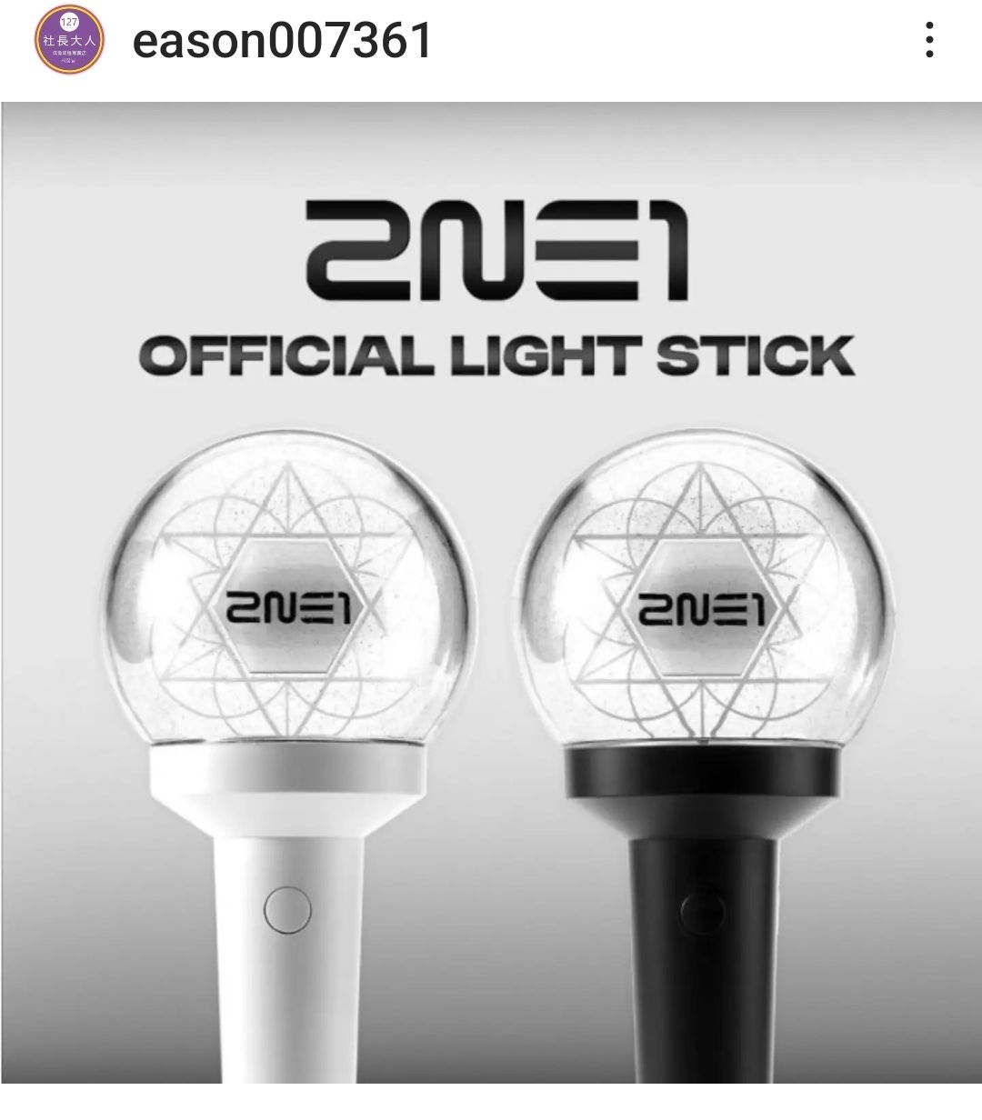 2NE1 塑膠球體本身在官方出廠時有刮痕 介意勿下單 售出無法退換