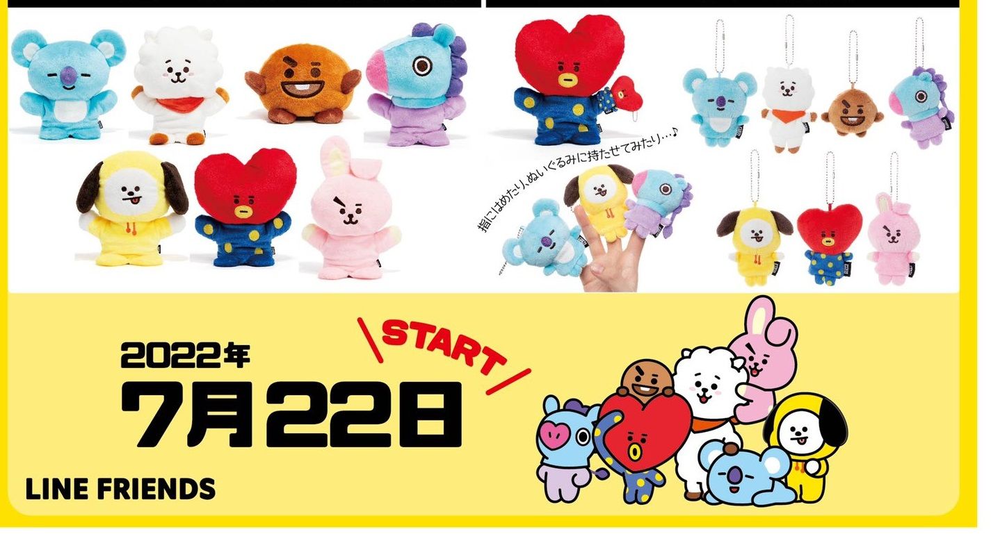 BT21手偶娃