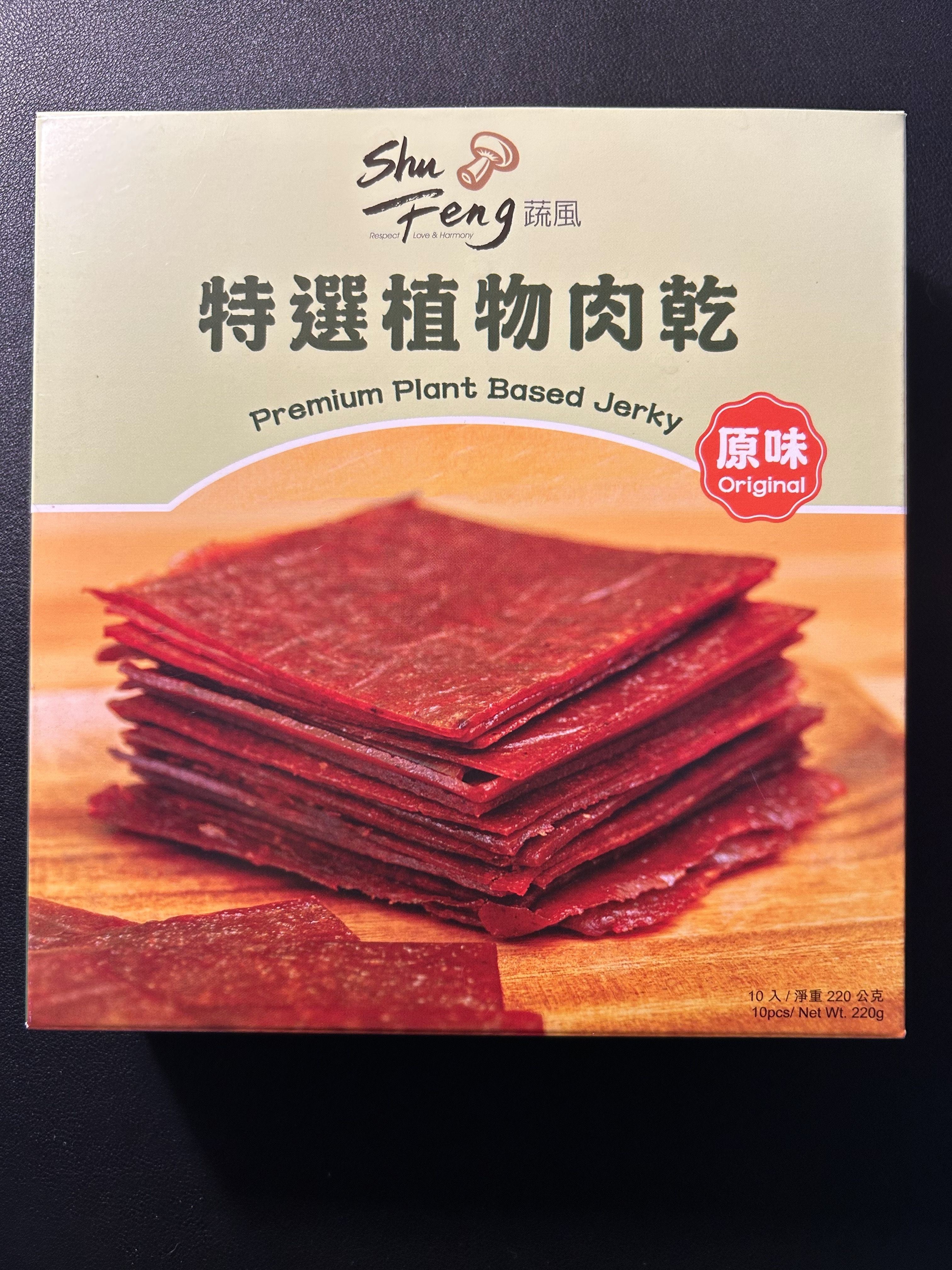 蔬風-特選植物肉乾－單盒裝（內有10小包）