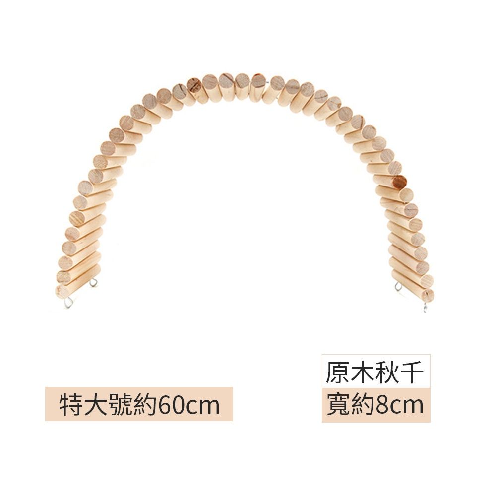 櫸木爬梯