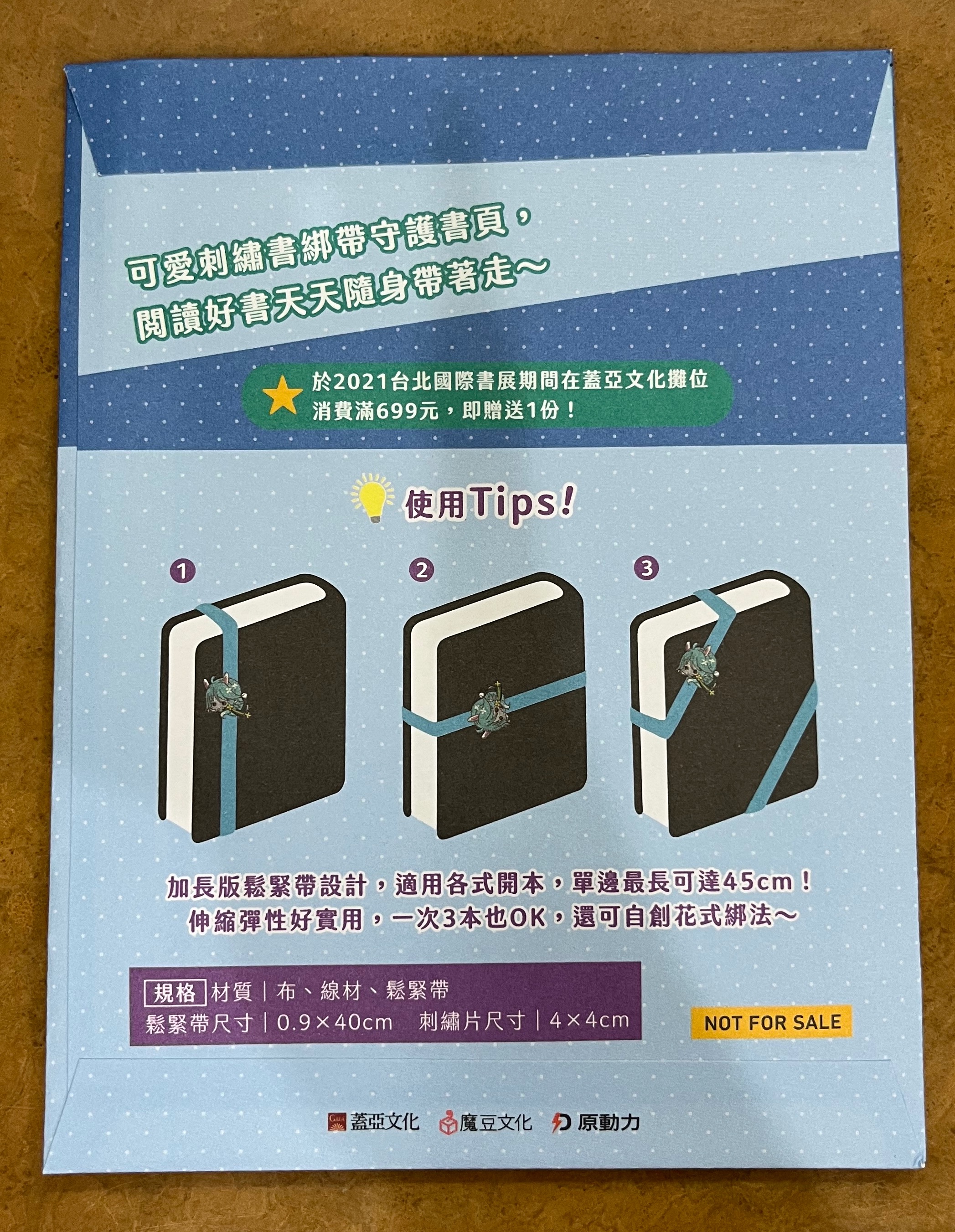 滿額贈