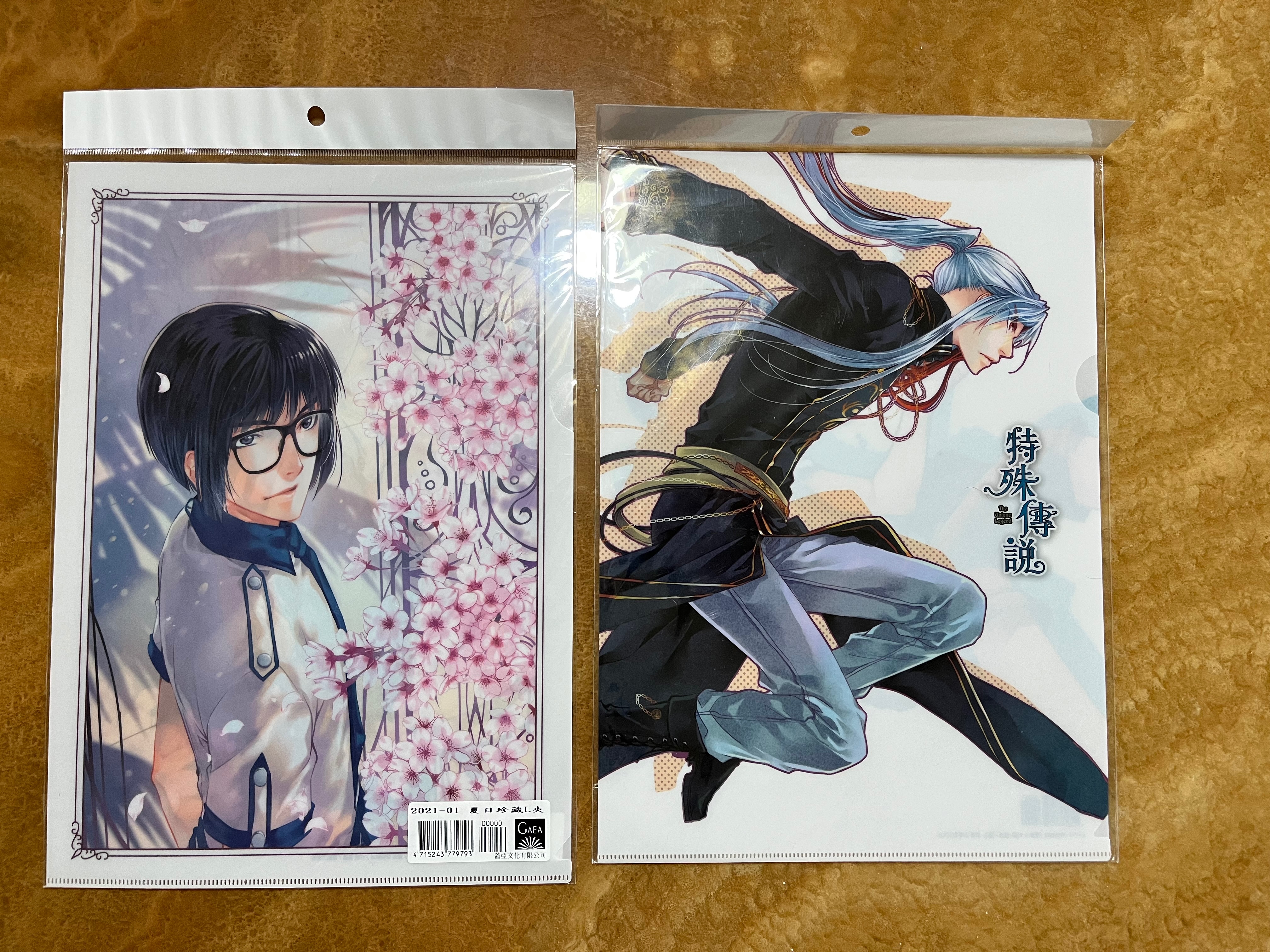 珍藏L夾