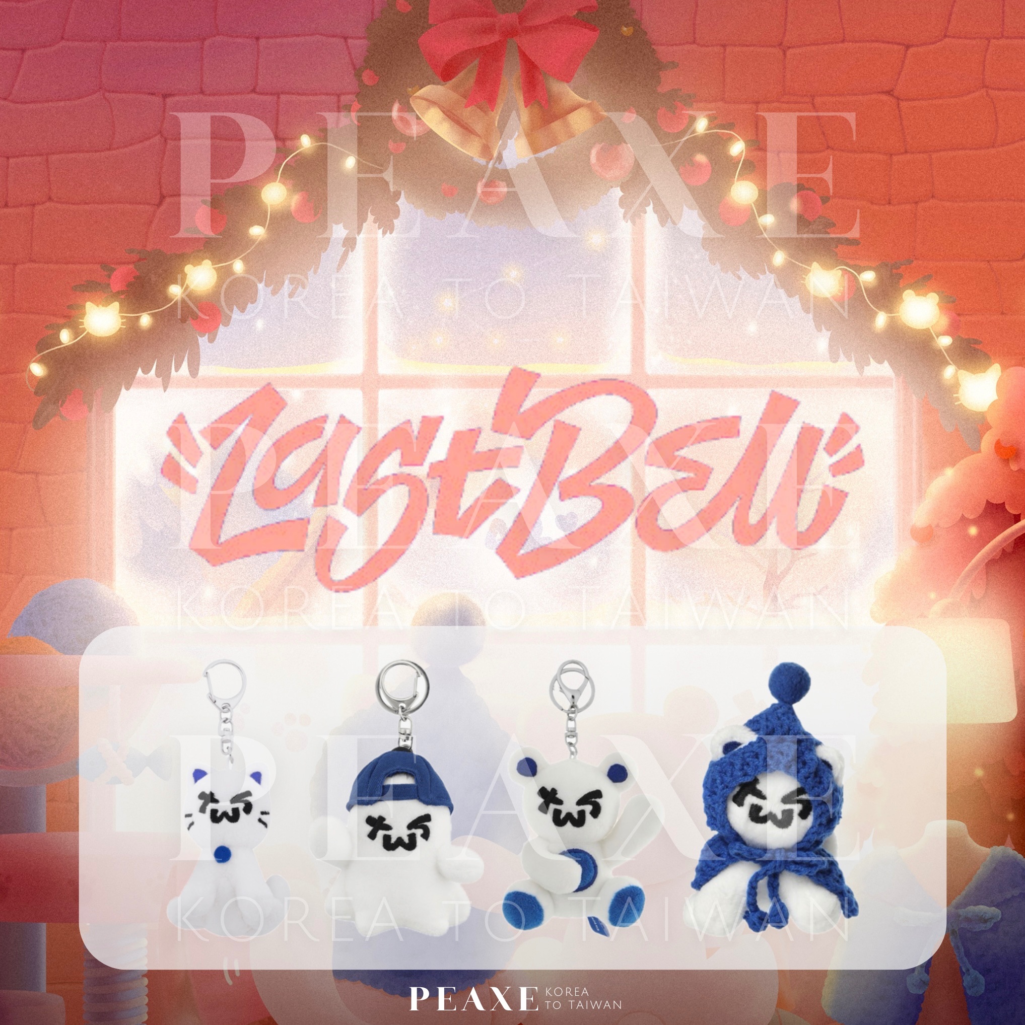 TWS 單曲一輯［Last Bell］官方周邊娃娃吊飾