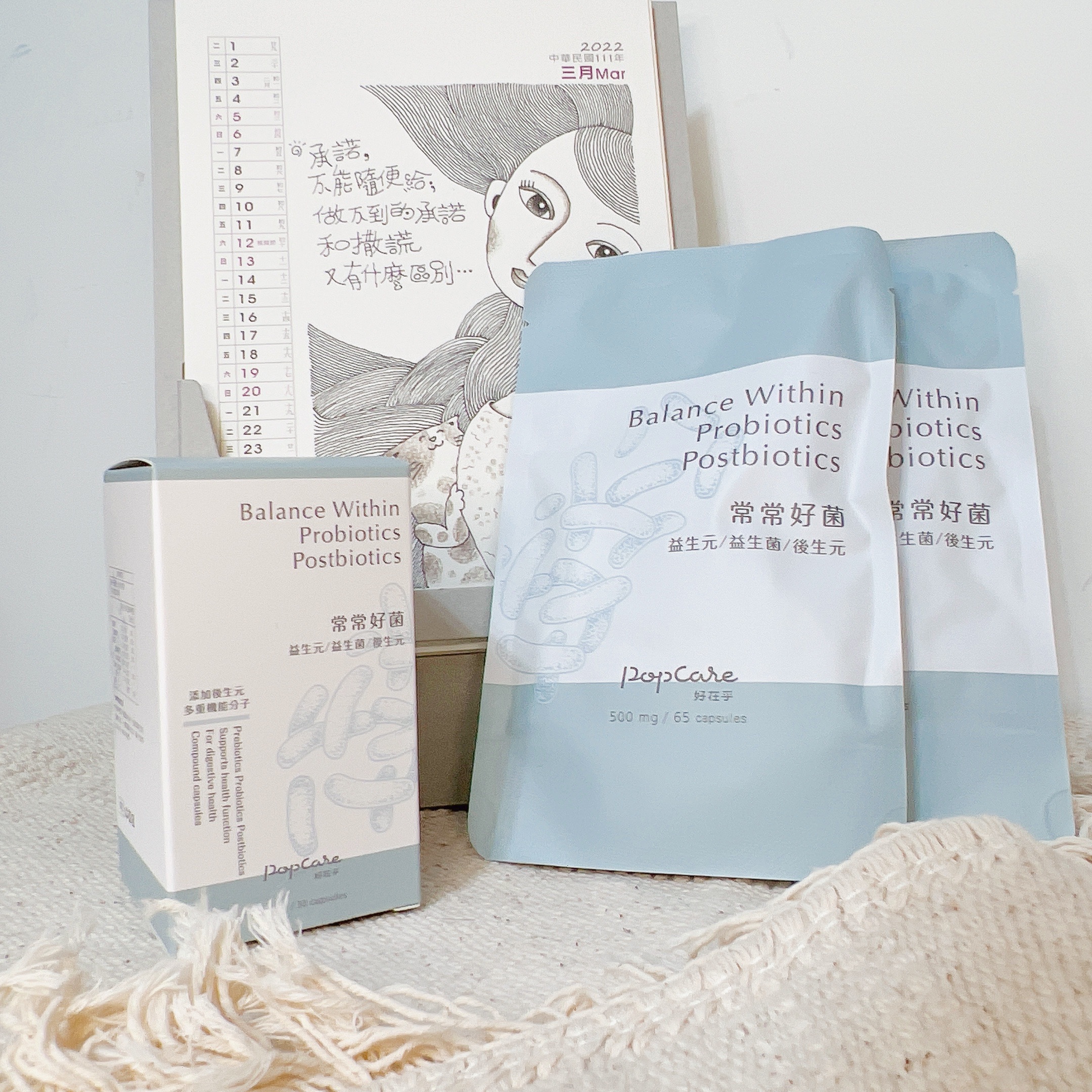 常常好菌複方膠囊