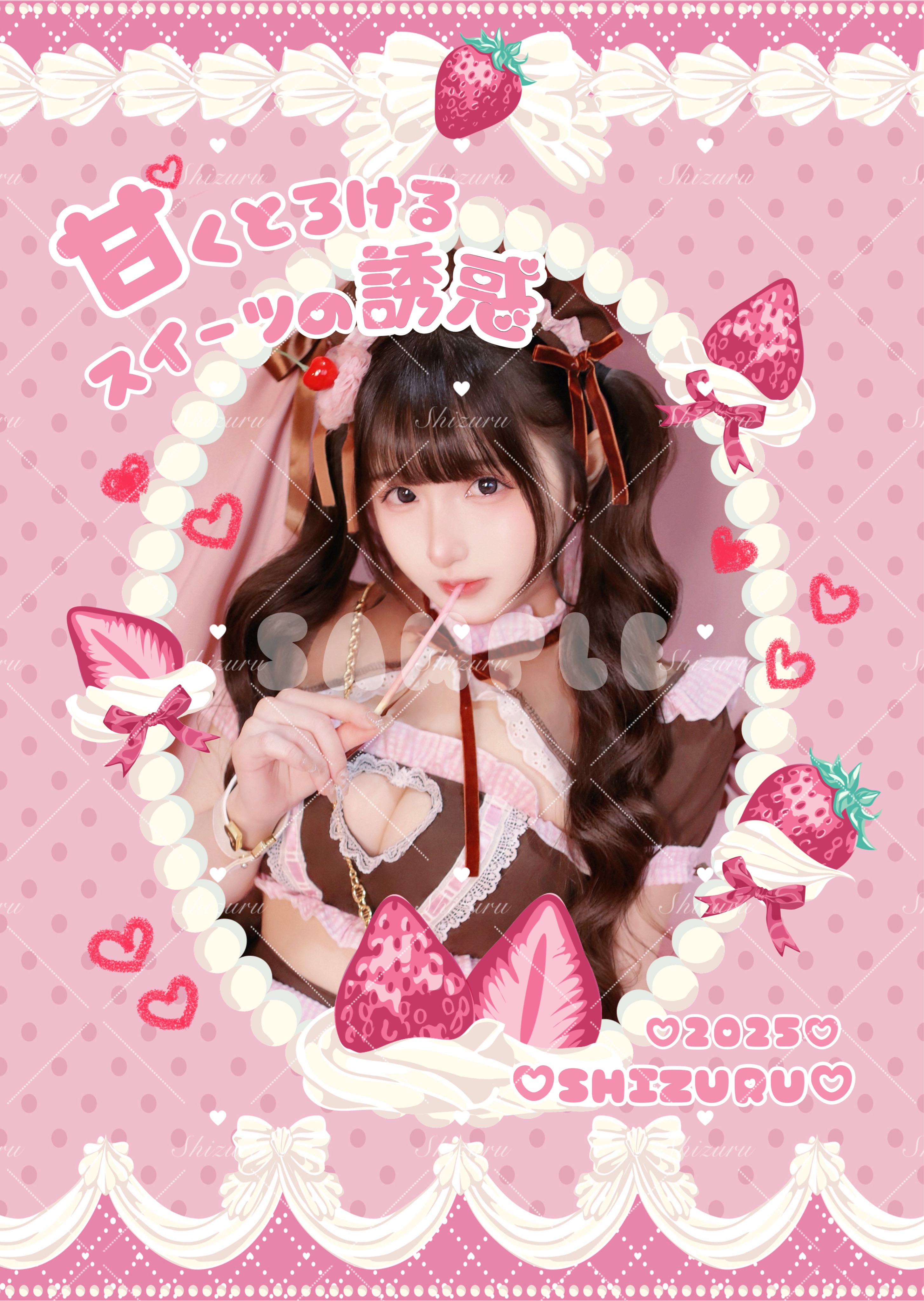 《🍫 甘くとろけるスイーツの誘惑 ❤️》