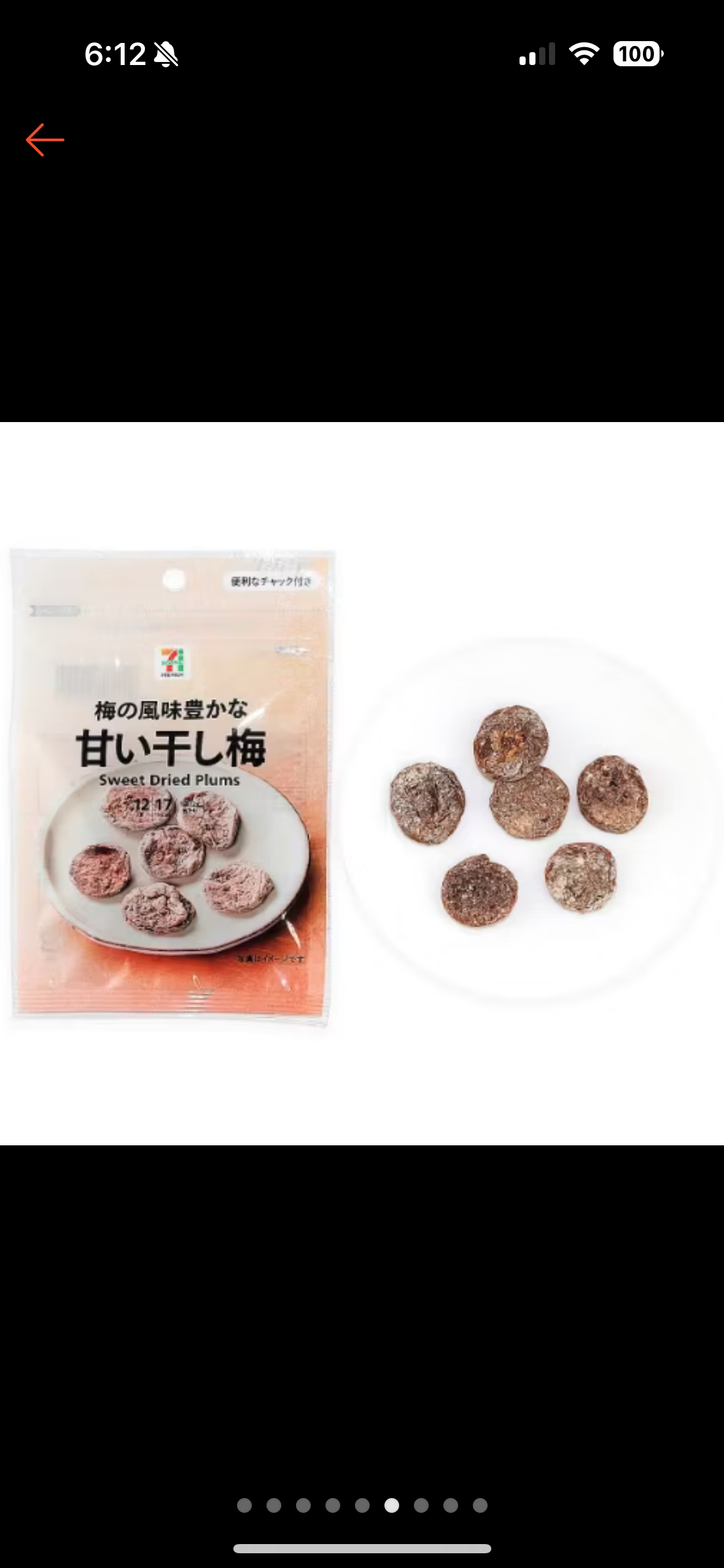 日本梅乾