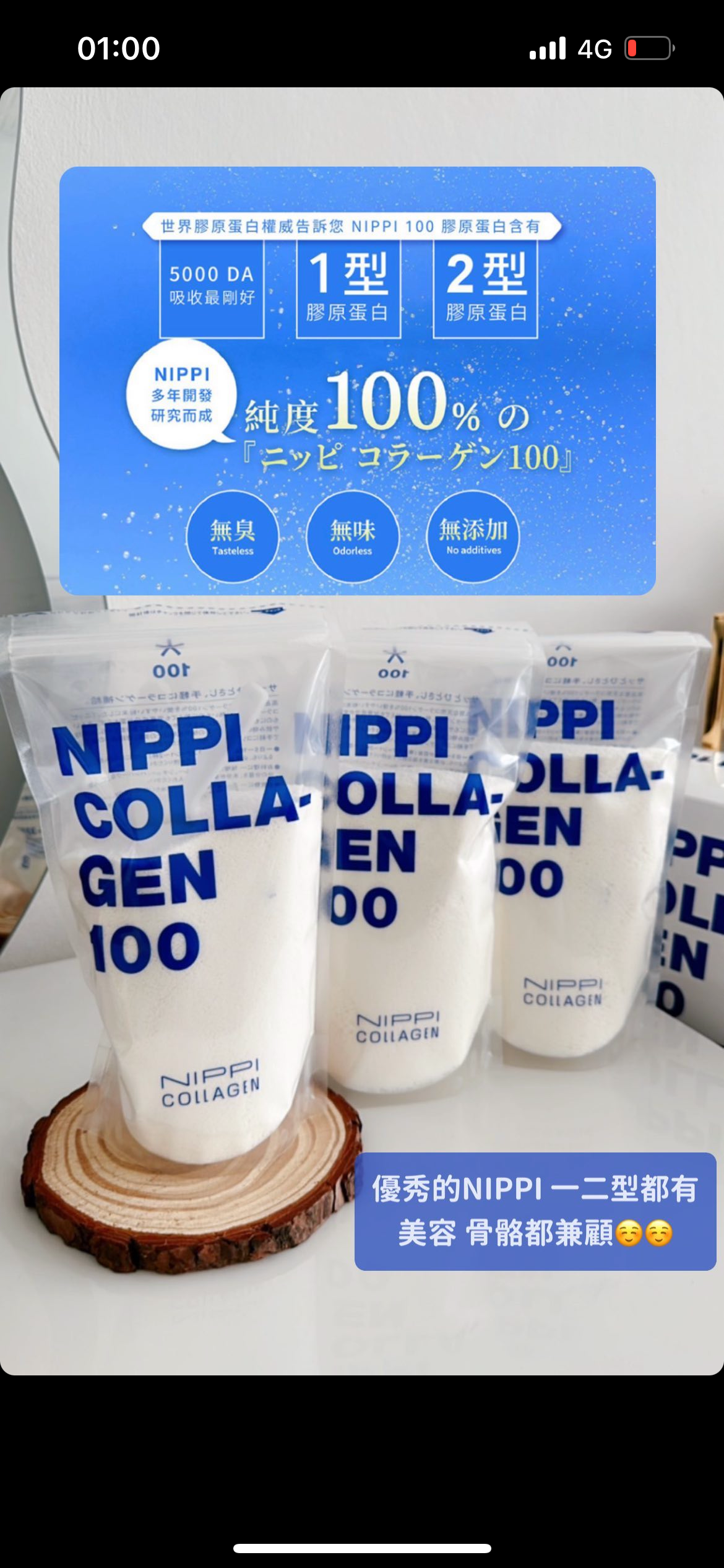 膠原+玻尿酸組合