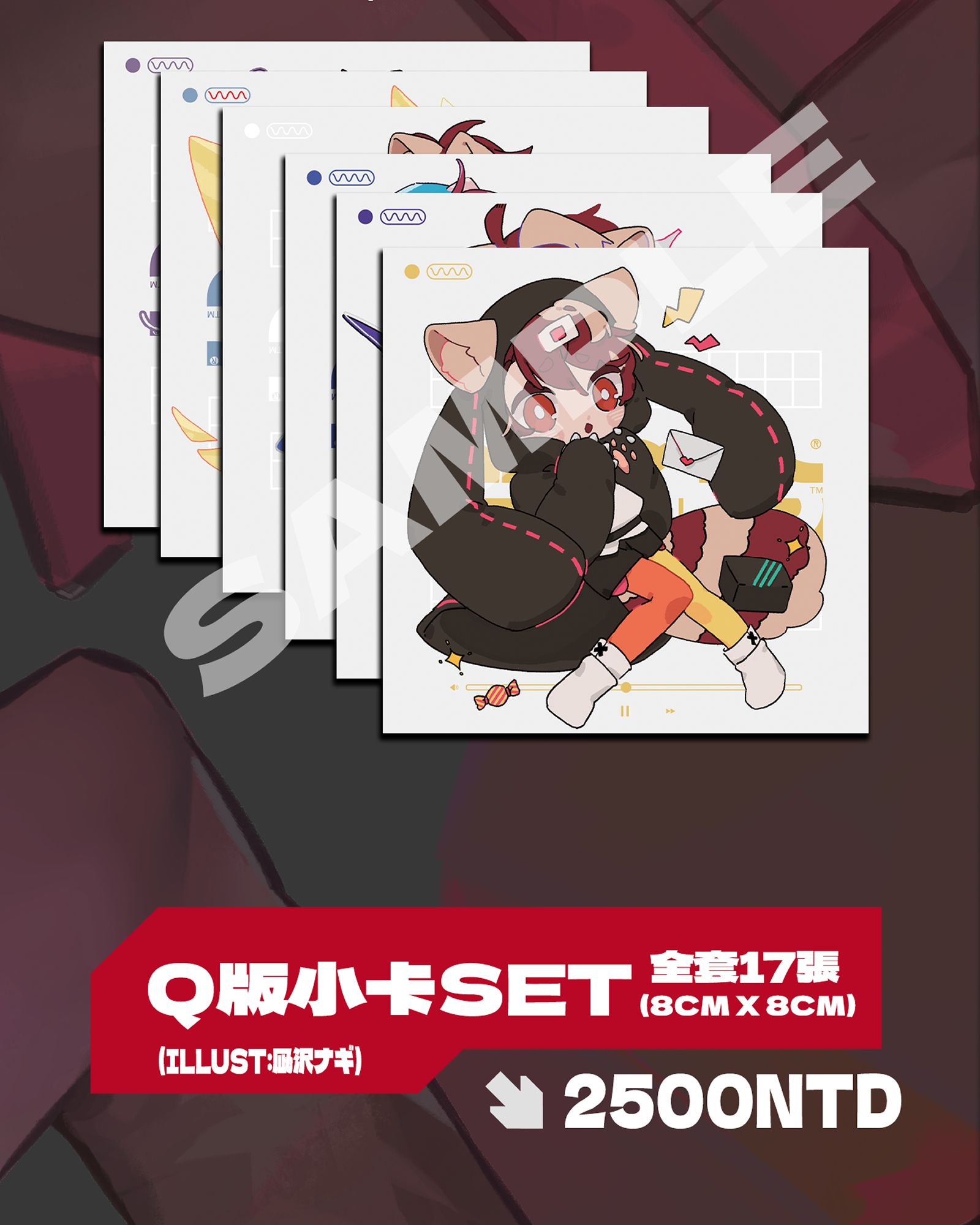 ［現貨］Q版小卡SET（全套17張）